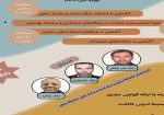 webinars poster