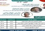 پوستر کلی کارگاه های آبان 1403