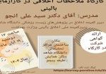 کارآزمایی بالینی