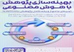 کارگاه ساینیتو