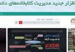 کارگاه کی دی آر