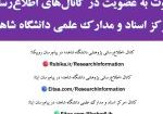 عضویت در کانال ها