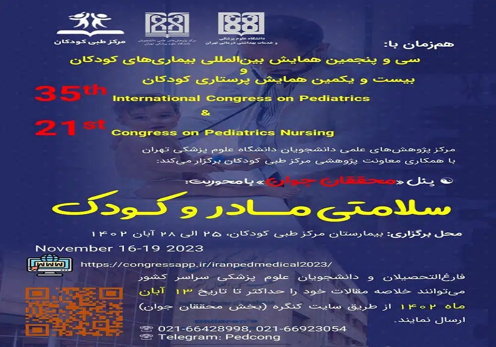 پنل محققان جوان