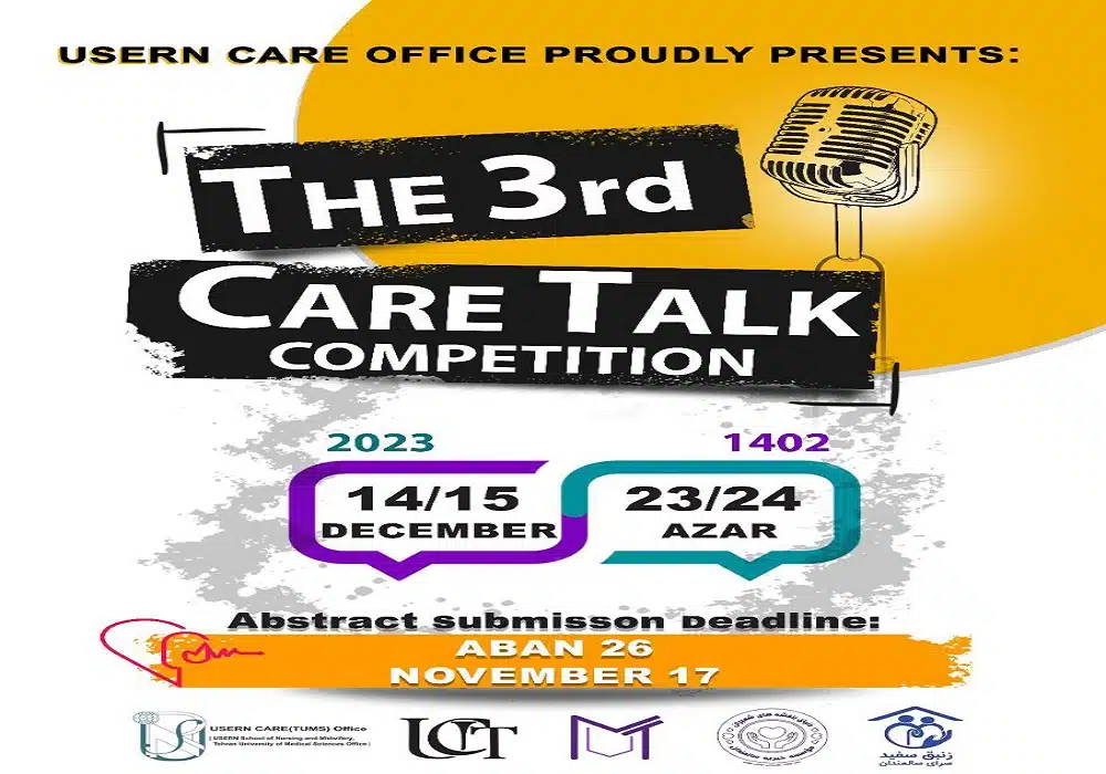 سومین رویداد سخنرانی یوسرن