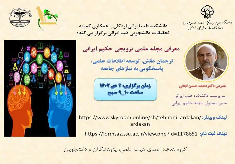 ترجمان دانش