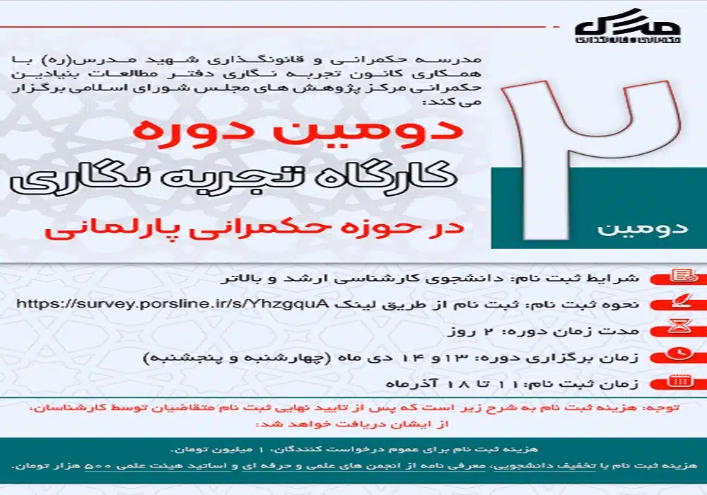 کارگاه تجربه نگاری