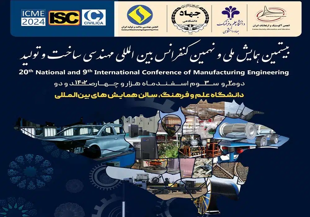 ساخت و تولید