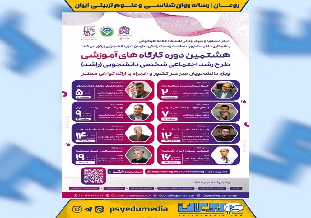 طرح رشد اجتماعی