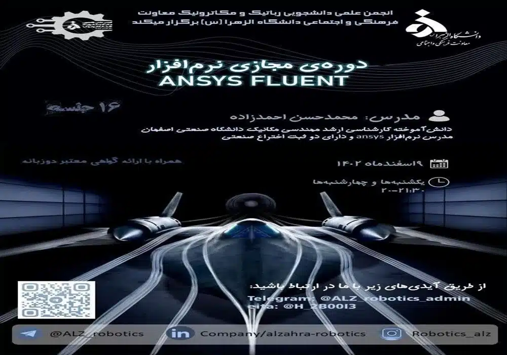 نرم افزار انسیس فلوئنت