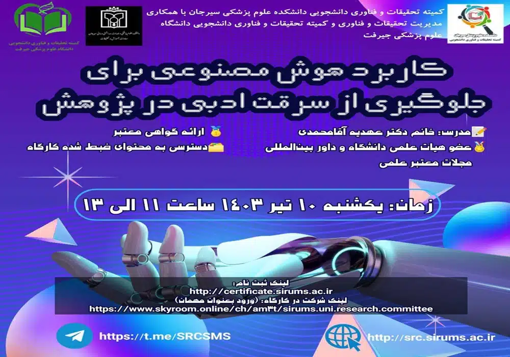 هوش مصنوعی و سرقت ادبی