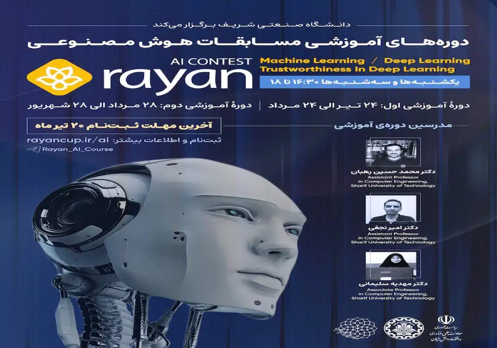 Sharif-Rayan-AI-Course-V01-digital