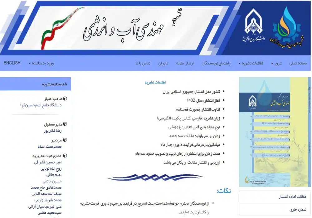 فراخوان مقاله امام حسین