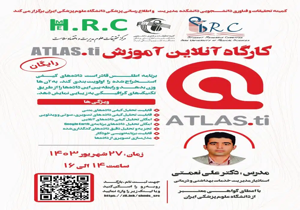 کارگاه اطلس