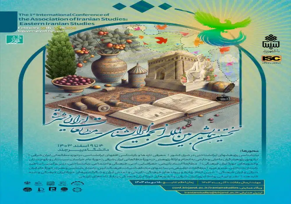 انجمن ایران شناسی