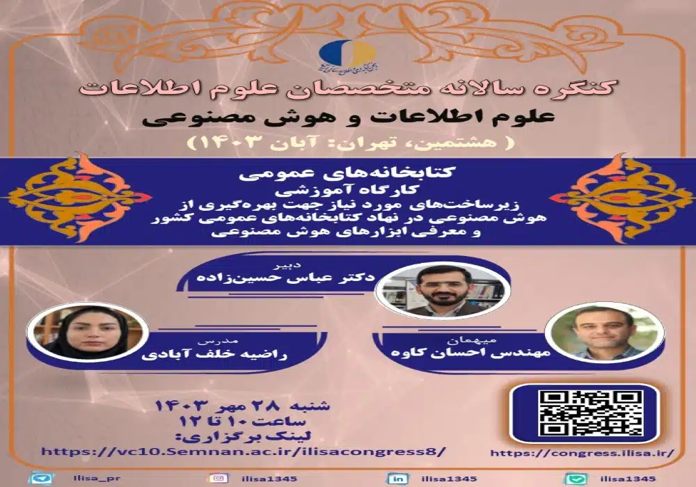 کتابخانه های عمومی