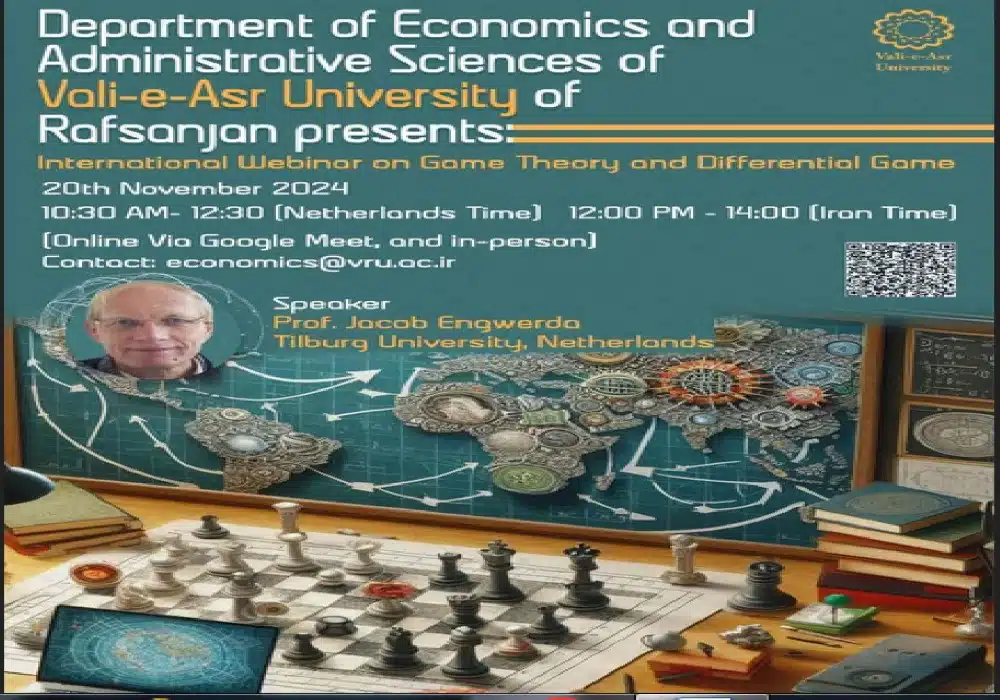 سخنرانی نظریه بازی