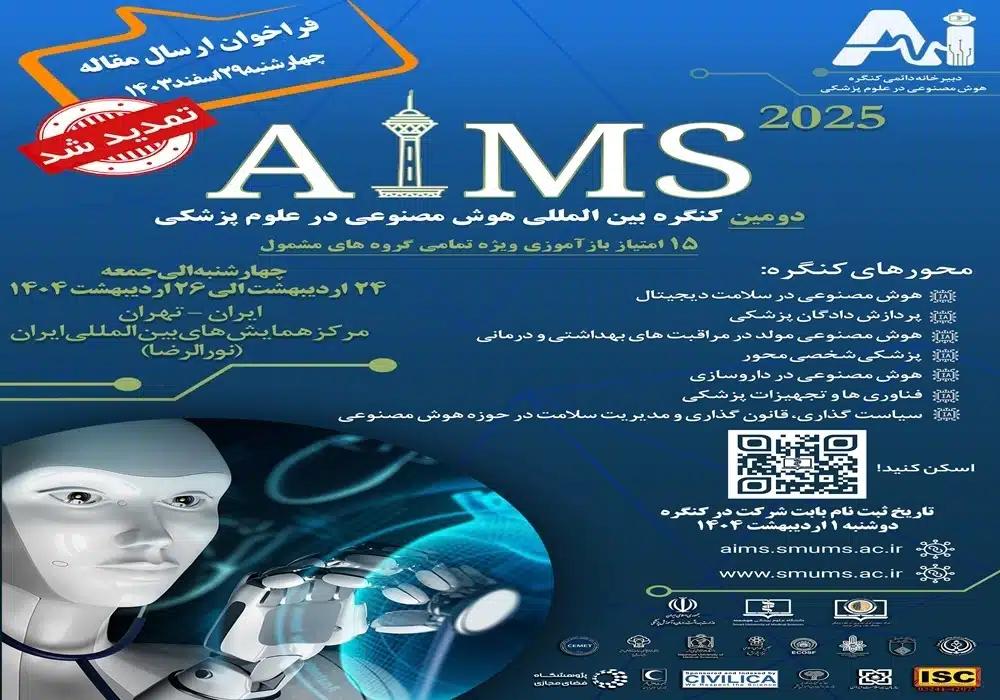 هوش مصنوعی در علوم پزشکی