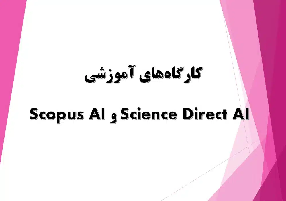 Scopus & SD AI Workshops