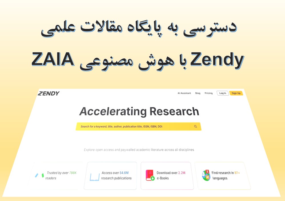 زندی 2
