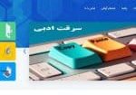 سامانه آوا