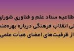 فرصت مطالعاتی